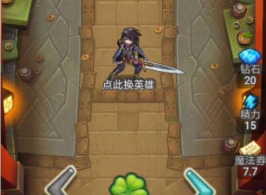 出发吧冒险家魔法券怎么刷-道具获得方法及作用介绍