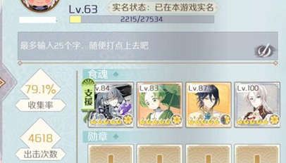 食物语片儿川阵容推荐-怎么搭配攻略分享