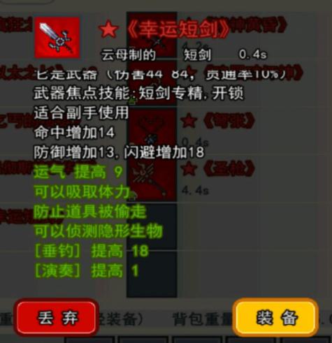 伊洛纳幸运短剑怎么样-三阶神器属性及获得方法介绍