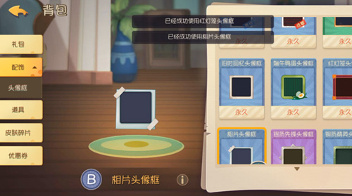 猫和老鼠手游沈阳头像框怎么获得-兑换码分享