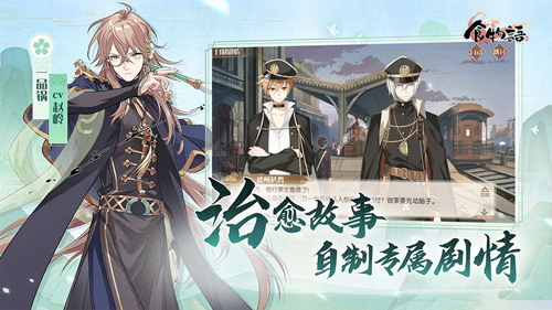 食物语刷突破材料阵容推荐-怎么搭配攻略分享