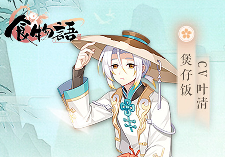 食物语厨艺大赛阵容推荐-怎么搭配攻略介绍