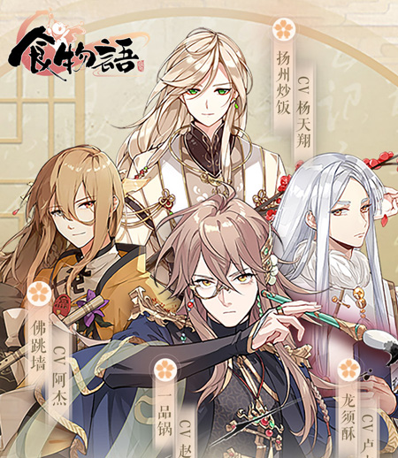 食物语厨艺大赛回血流阵容-怎么搭配攻略分享