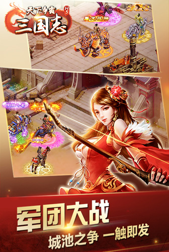 天下争霸三国志H5礼包在哪领-兑换码礼包地址介绍