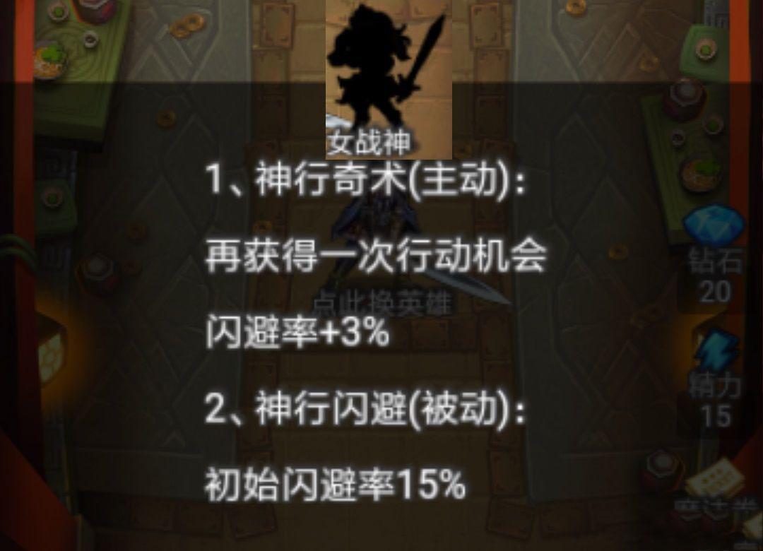 出发吧冒险家哪个英雄好-最强英雄选择推荐介绍