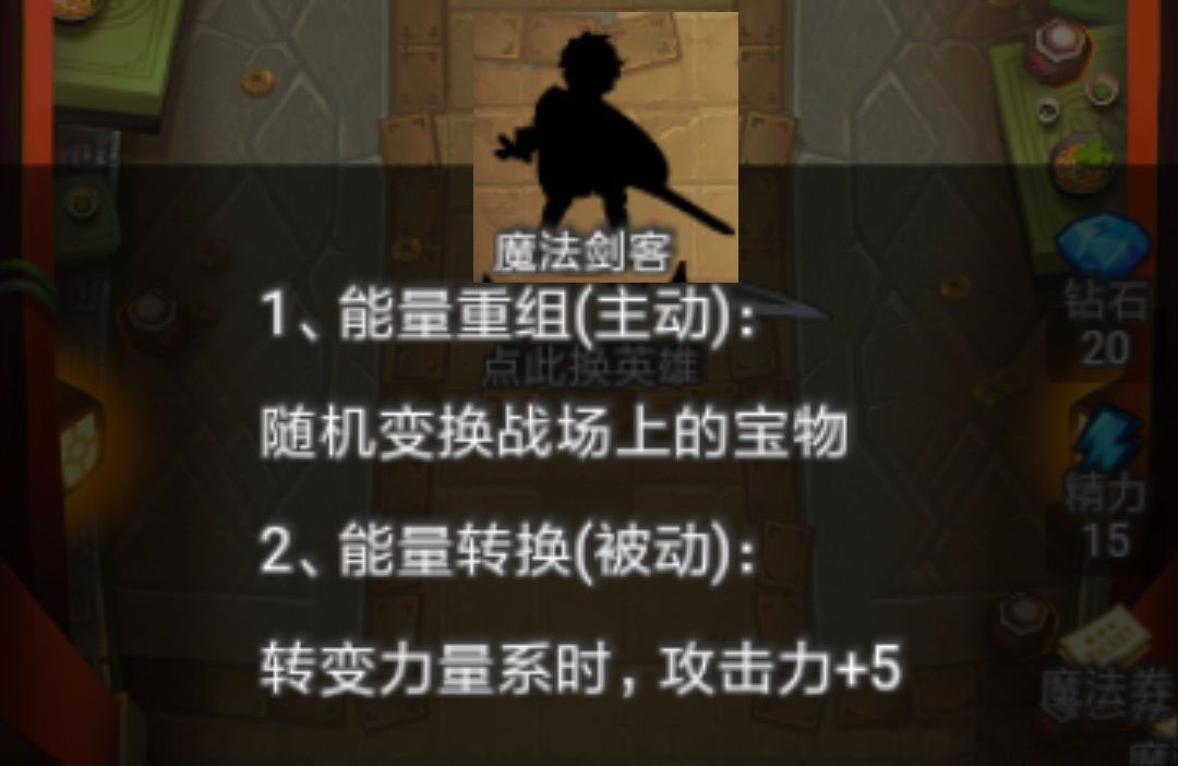 出发吧冒险家哪个英雄好-最强英雄选择推荐介绍