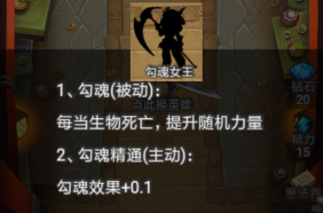 出发吧冒险家哪个英雄好-最强英雄选择推荐介绍