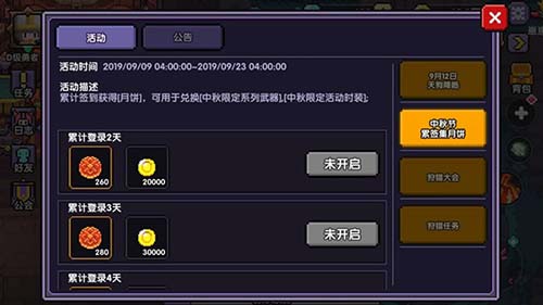 我的勇者阿兔怎么获得-时装获得方法一览