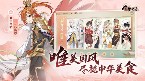 食物语前期推图自动阵容-怎么搭配组合攻略