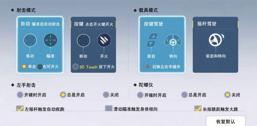 量子特攻连发怎么切换-自动模式切换方法攻略