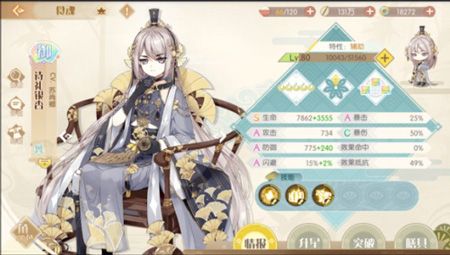 食物语诗礼银杏怎么搭配-食魂阵容攻略推荐