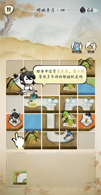 佳期月圆嫦娥奔月第4关怎么过-第四关通关技巧攻略