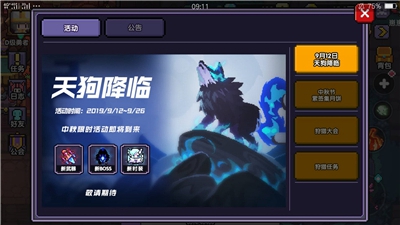 我的勇者中秋节武器选什么好-活动武器选择推荐