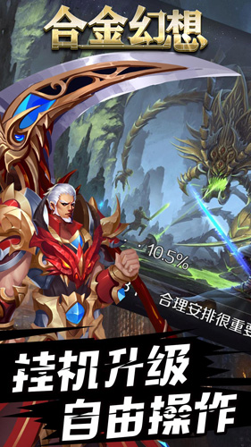 合金幻想礼包在哪领-兑换码礼包地址分享