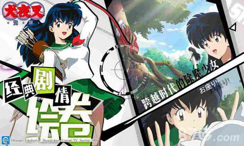 犬夜叉觉醒礼包在哪领-兑换码礼包地址分享