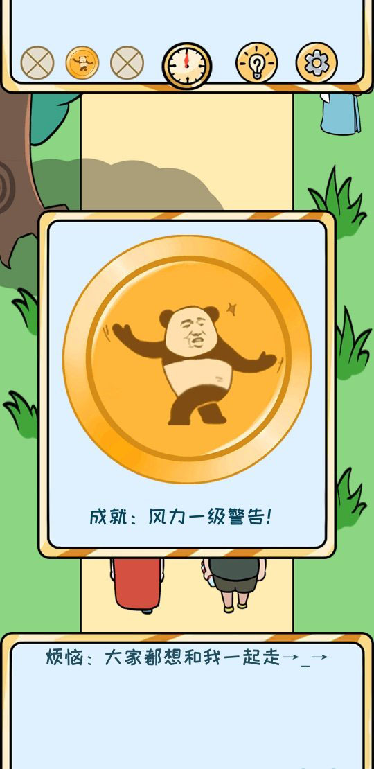 欧皇的烦恼第8关怎么过-第8个烦恼成就达成技巧介绍