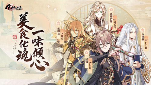 食物语龙井虾仁怎么搭配-阵容组合攻略推荐