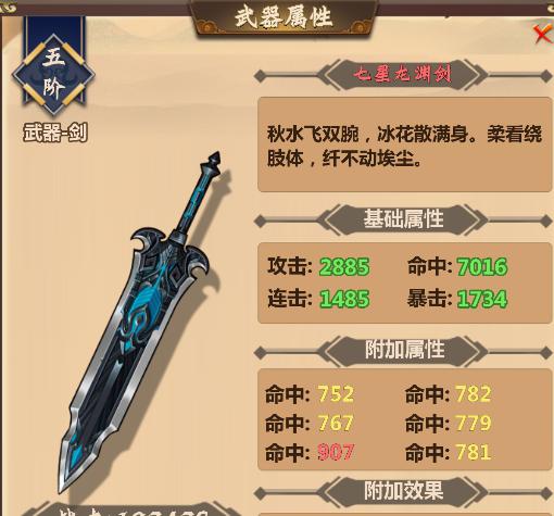 《情剑奇缘》八大门派解析:五毒篇