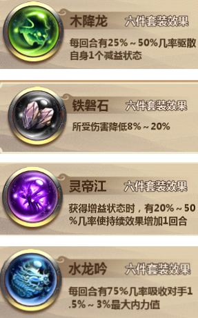 《情剑奇缘》八大门派解析:五毒篇