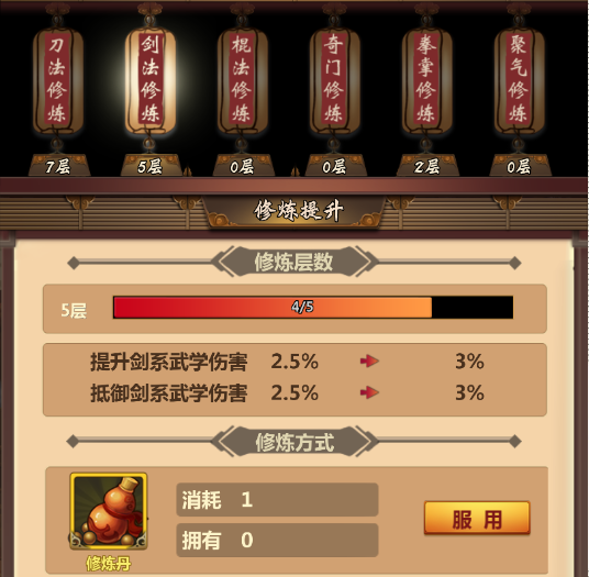 如何在《情剑奇缘》中打造江湖第一大门派?