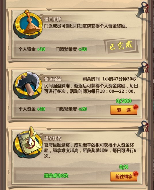 如何在《情剑奇缘》中打造江湖第一大门派?