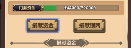 如何在《情剑奇缘》中打造江湖第一大门派?