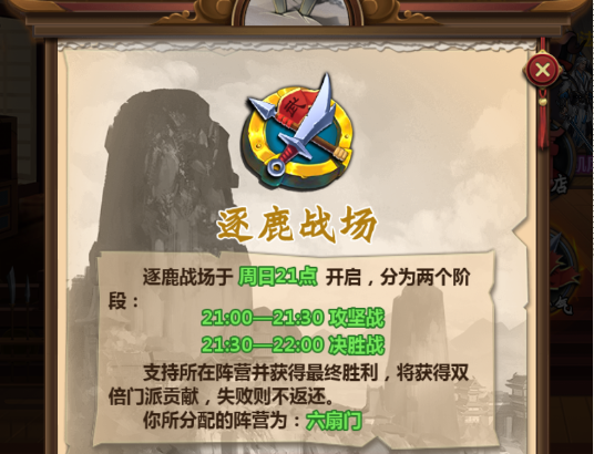 如何在《情剑奇缘》中打造江湖第一大门派?