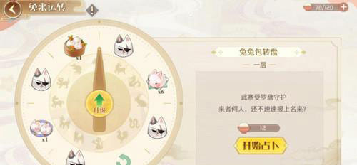 食物语兔来运转怎么玩-玩法攻略推荐