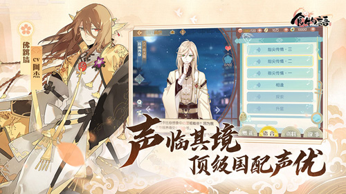 食物语桃花粥碎片怎么获得-快速获取方法推荐