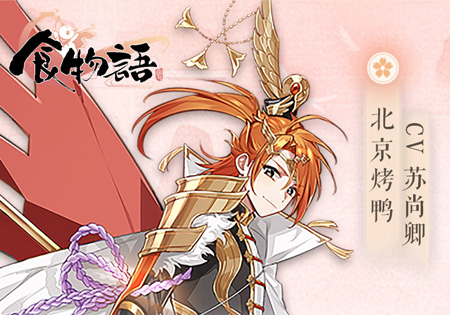 食物语坦克流怎么搭配-阵容组合推荐