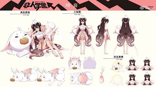 非人学园月桂怎么获得-晓音皮肤获得方法一览