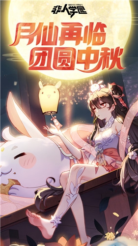 非人学园月桂怎么样-传说皮肤图鉴一览