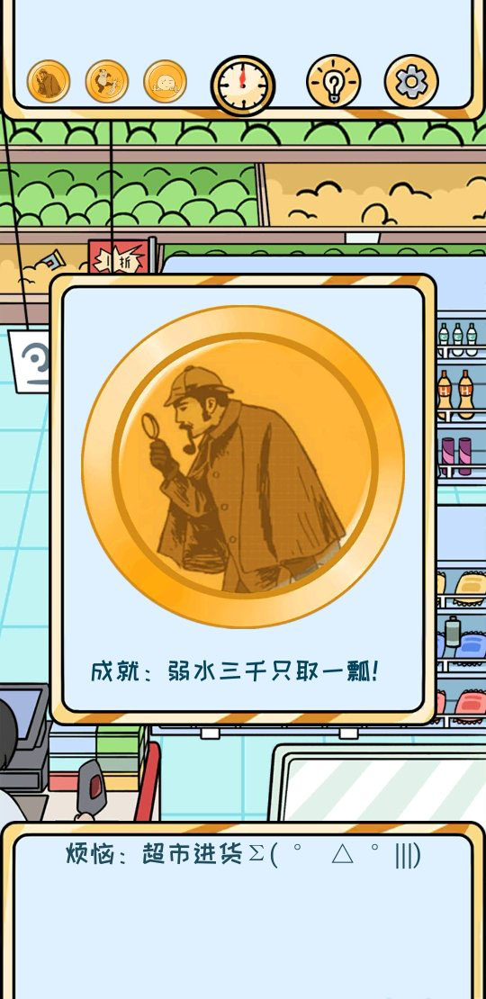 欧皇的烦恼第6关怎么过-第6个烦恼成就达成技巧介绍