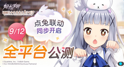 妃十三学园学员排行榜-强度排行一览