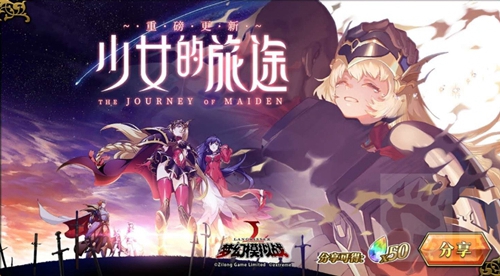 梦幻模拟战手游呼唤光的少女介绍-限时召唤活动一览