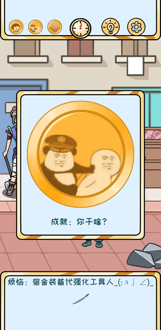 欧皇的烦恼第10关怎么过-第10个烦恼成就达成技巧介绍