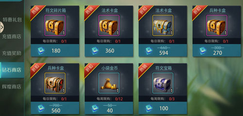 未知世界手游钻石有什么用-钻石作用购买物品一览