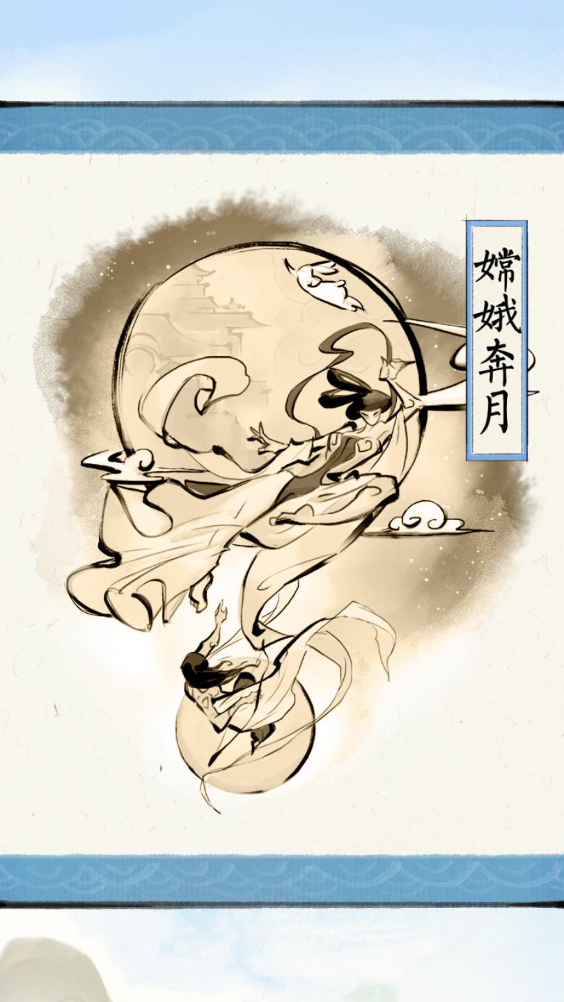 佳期月圆嫦娥奔月篇攻略大全-奔月闯关流程技巧介绍