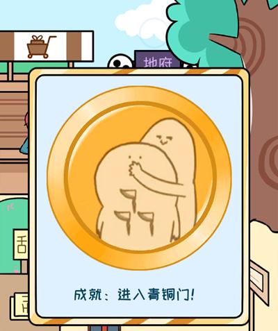欧皇的烦恼第25关怎么过-第25个烦恼成就达成技巧介绍