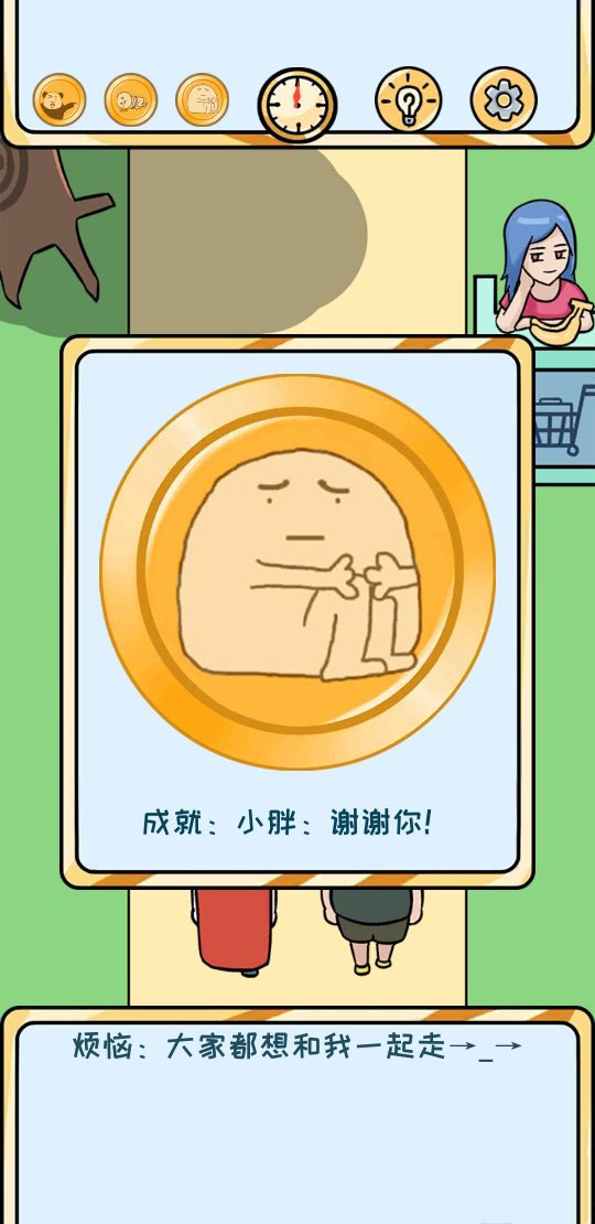 欧皇的烦恼第3关怎么过-第3个烦恼成就达成技巧介绍