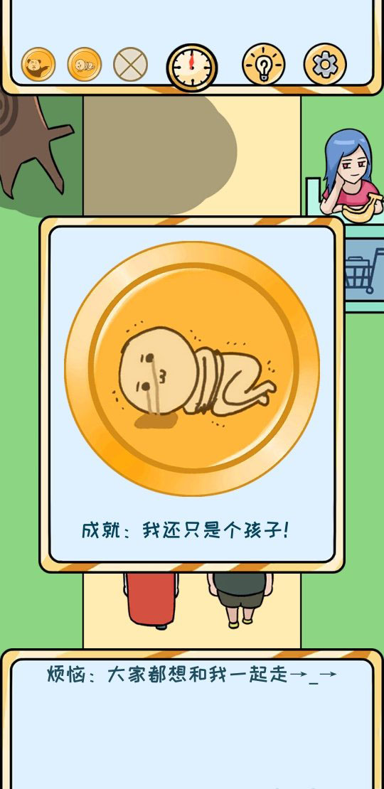 欧皇的烦恼第3关怎么过-第3个烦恼成就达成技巧介绍