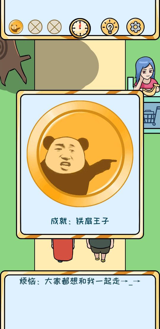 欧皇的烦恼第3关怎么过-第3个烦恼成就达成技巧介绍