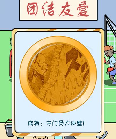 欧皇的烦恼第22关怎么过-第22个烦恼成就达成技巧介绍
