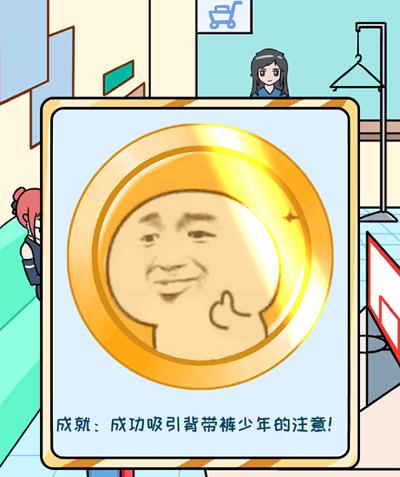 欧皇的烦恼第18关怎么过-第18个烦恼成就达成技巧介绍