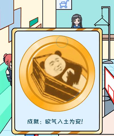 欧皇的烦恼第18关怎么过-第18个烦恼成就达成技巧介绍