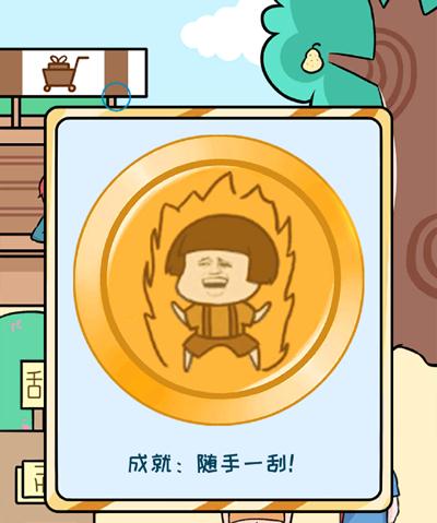 欧皇的烦恼第21关怎么过-第21个烦恼成就达成技巧介绍