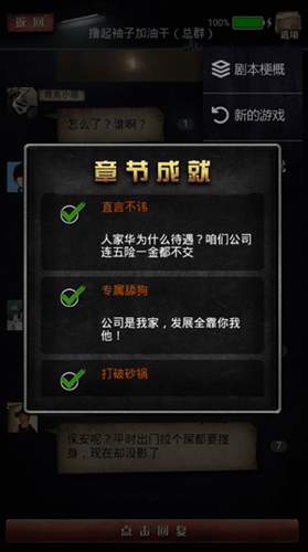 不眨眼怪病侵袭故事攻略-手机疑讯怪病侵袭结局选择