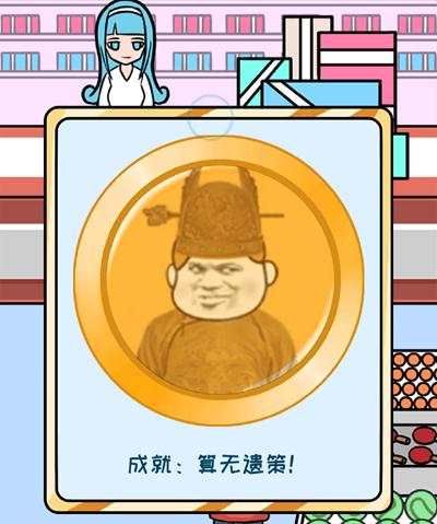 欧皇的烦恼第17关怎么过-第17个烦恼成就达成技巧介绍