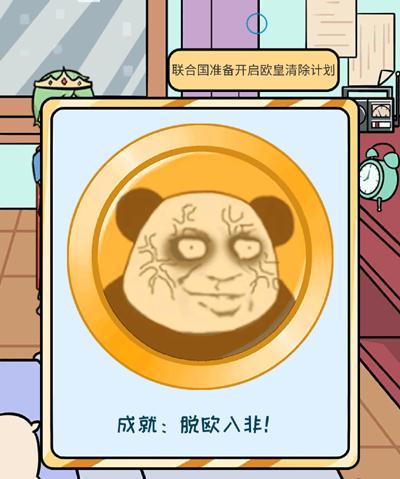 欧皇的烦恼第26关怎么过-第26个烦恼成就达成技巧介绍