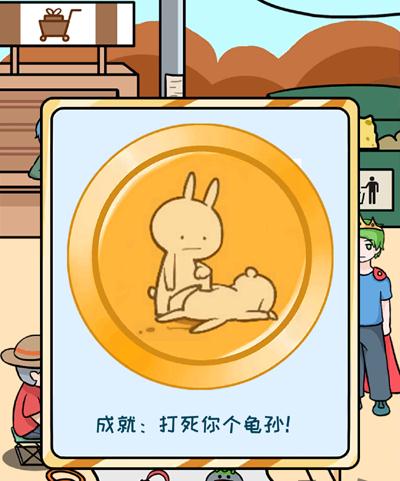 欧皇的烦恼第20关怎么过-第20个烦恼成就达成技巧介绍